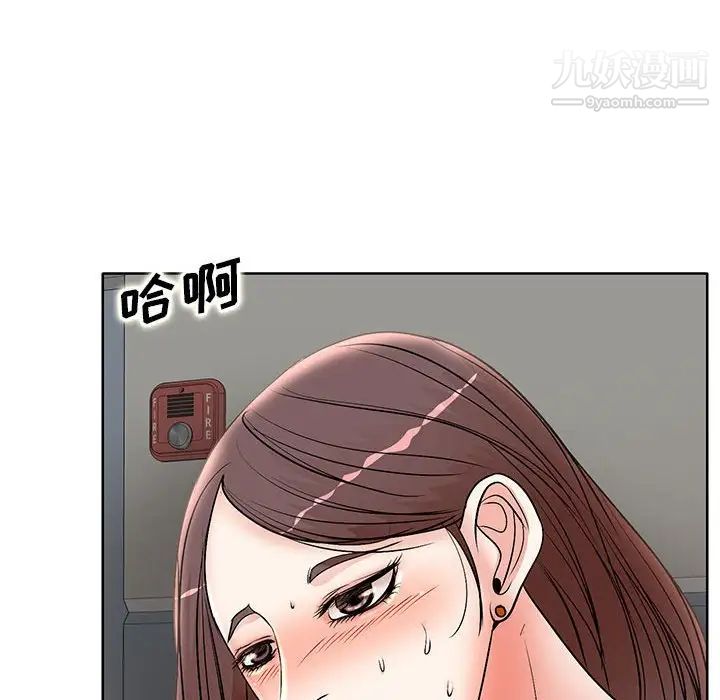 教授的课后辅导，第14話，第 103 页