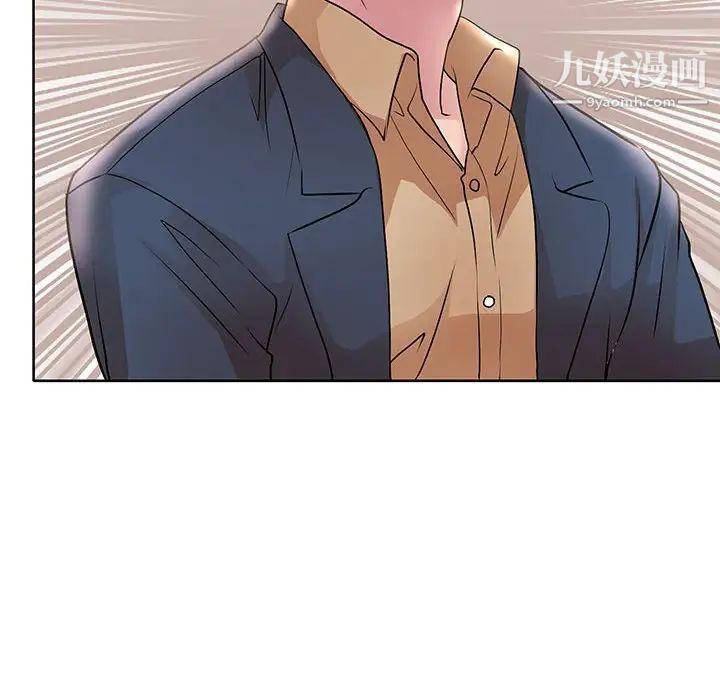 教授的课后辅导，第14話，第 12 页