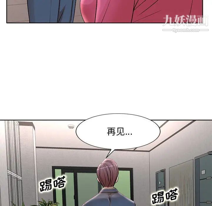 教授的课后辅导，第14話，第 77 页