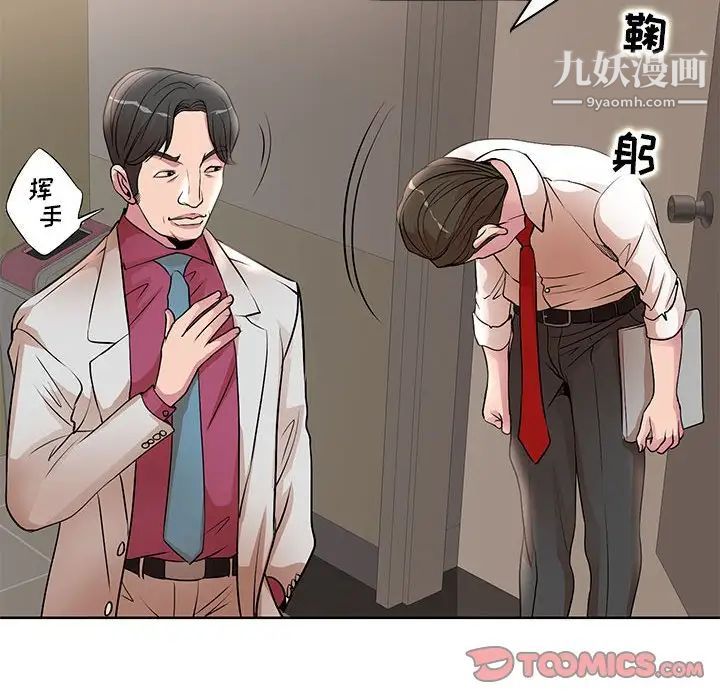 教授的课后辅导，第15話，第 34 页