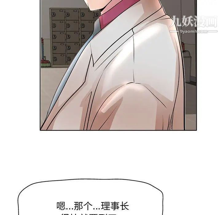 教授的课后辅导，第15話，第 28 页