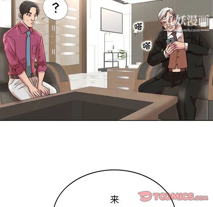 教授的课后辅导，第16話，第 34 页