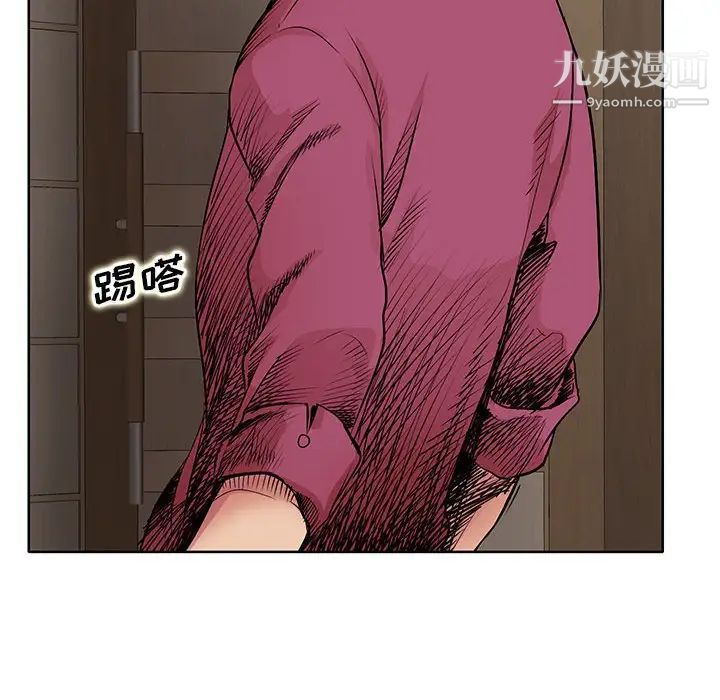 教授的课后辅导，第16話，第 44 页