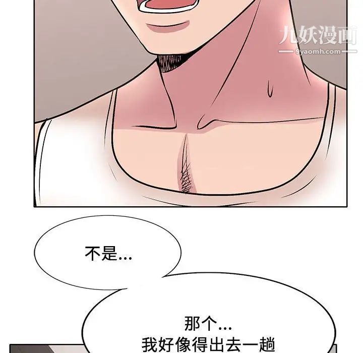教授的课后辅导，第16話，第 103 页