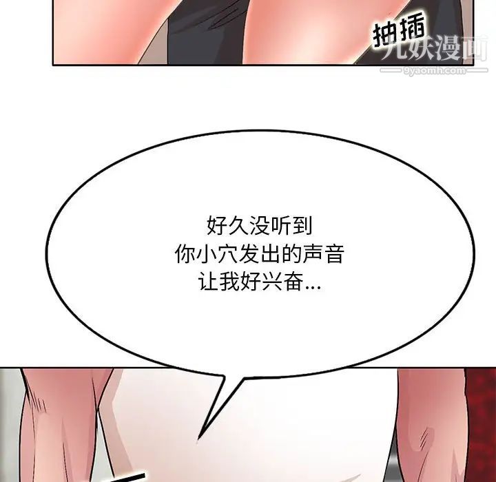 教授的课后辅导，第16話，第 65 页