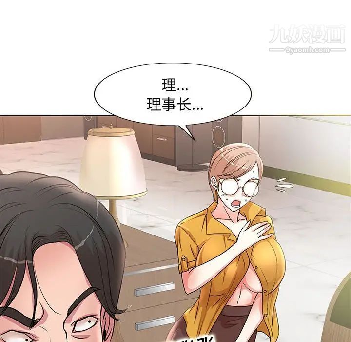 教授的课后辅导，第16話，第 22 页