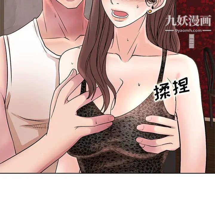 教授的课后辅导，第16話，第 52 页