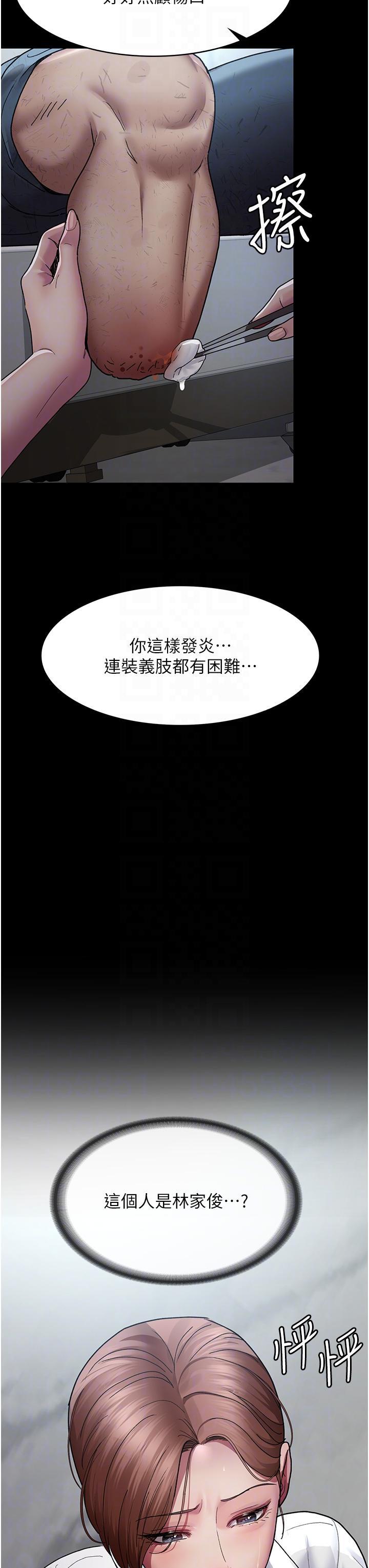夜間診療室，第17話-看我怎麼向妳報仇!，第 34 页