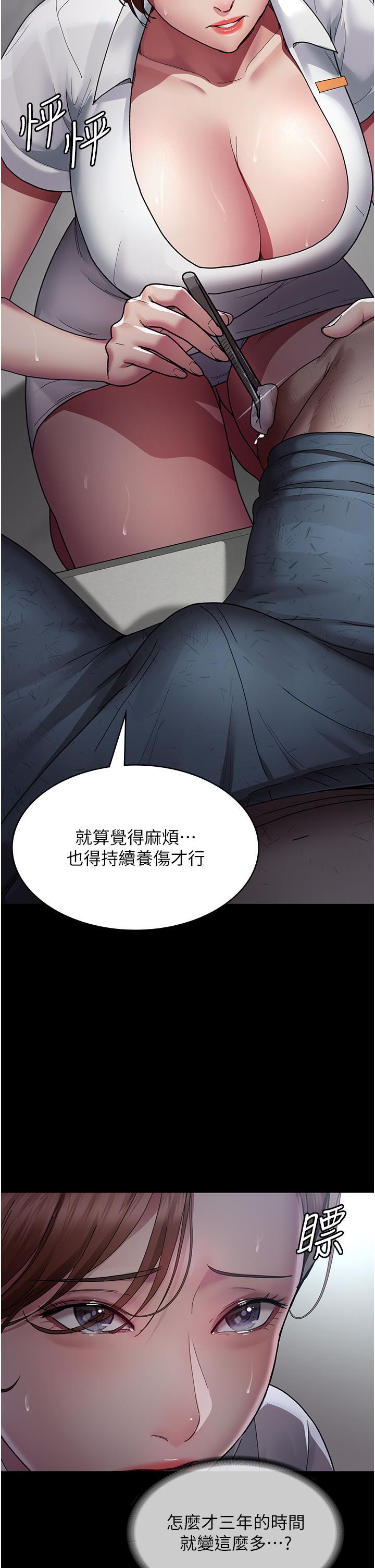 夜間診療室，第17話-看我怎麼向妳報仇!，第 35 页