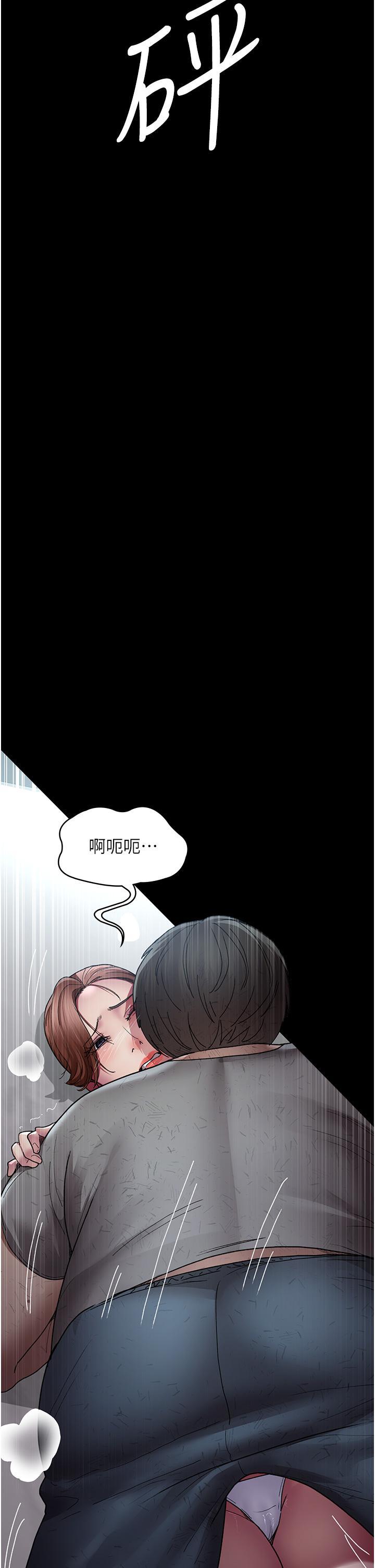 夜間診療室，第17話-看我怎麼向妳報仇!，第 44 页