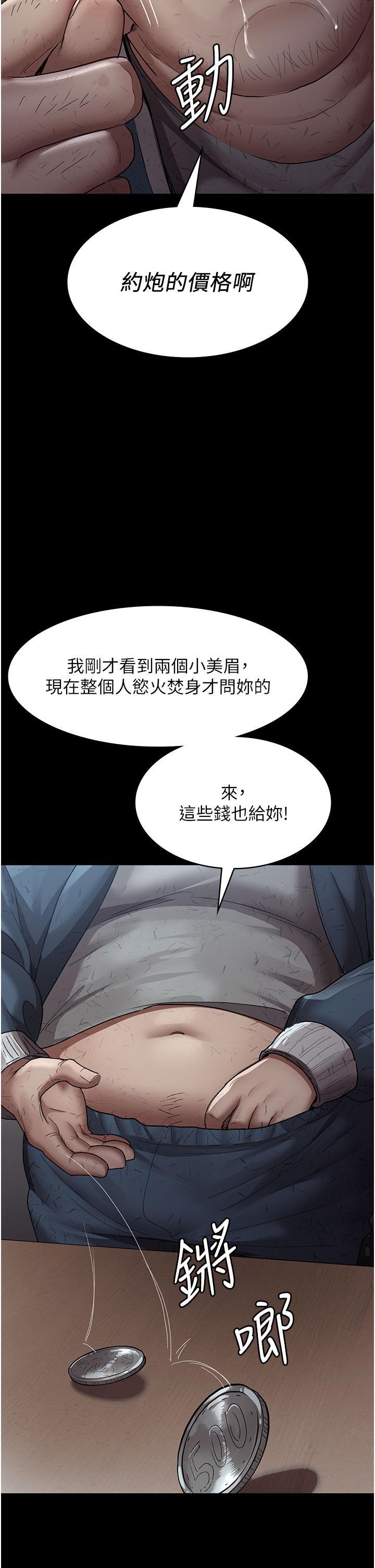 夜間診療室，第17話-看我怎麼向妳報仇!，第 21 页