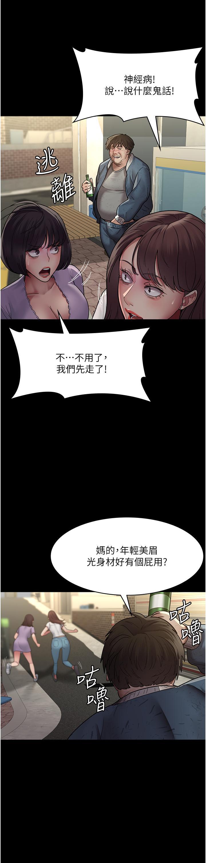 夜間診療室，第17話-看我怎麼向妳報仇!，第 15 页
