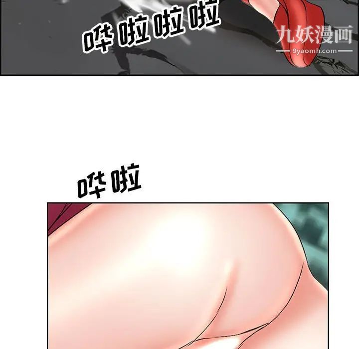 教授的课后辅导，第17話，第 103 页