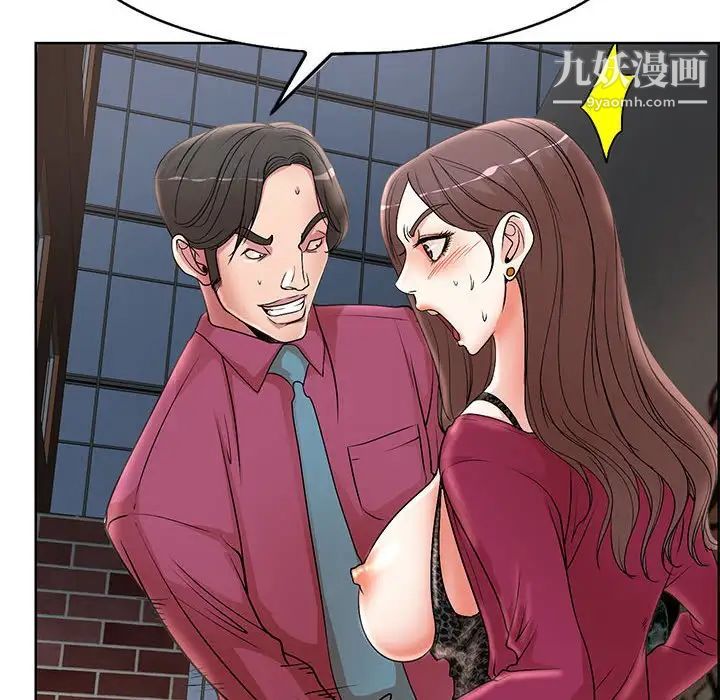 教授的课后辅导，第17話，第 69 页