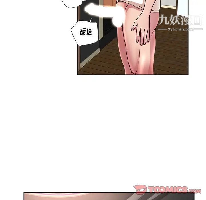 教授的课后辅导，第17話，第 22 页