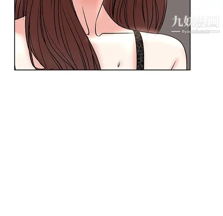 教授的课后辅导，第17話，第 12 页