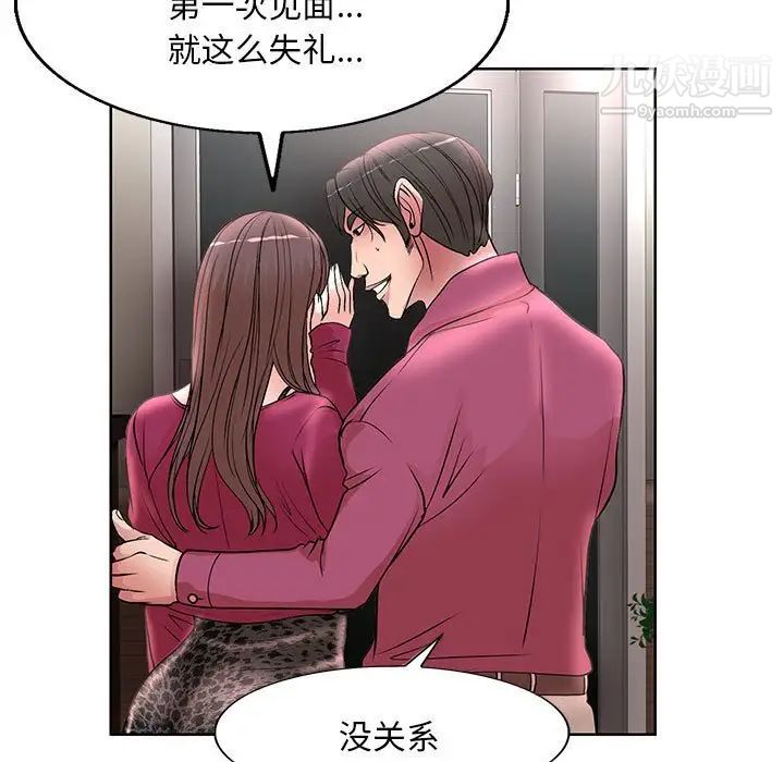 教授的课后辅导，第17話，第 52 页
