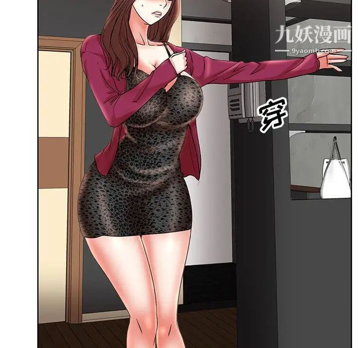 教授的课后辅导，第17話，第 15 页