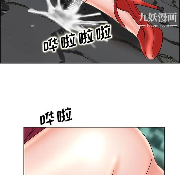 教授的课后辅导，第18話，第 5 页