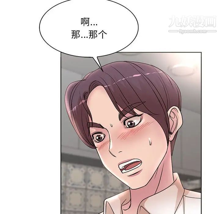 教授的课后辅导，第18話，第 40 页