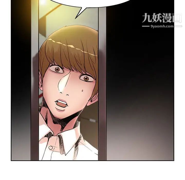 教授的课后辅导，第18話，第 65 页