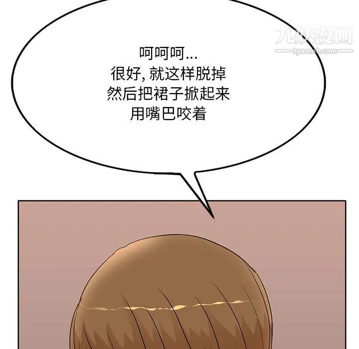 教授的课后辅导，第19話，第 69 页