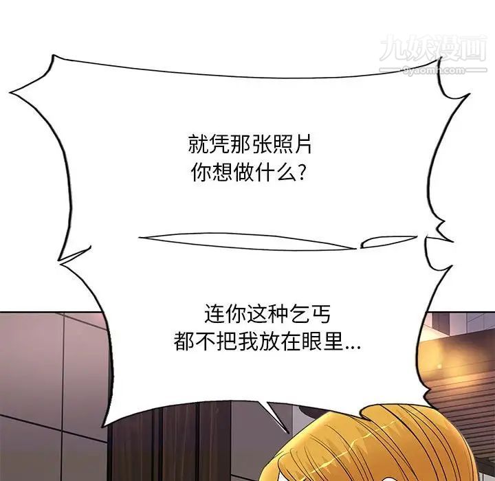 教授的课后辅导，第19話，第 52 页
