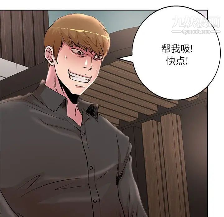 教授的课后辅导，第20話，第 21 页