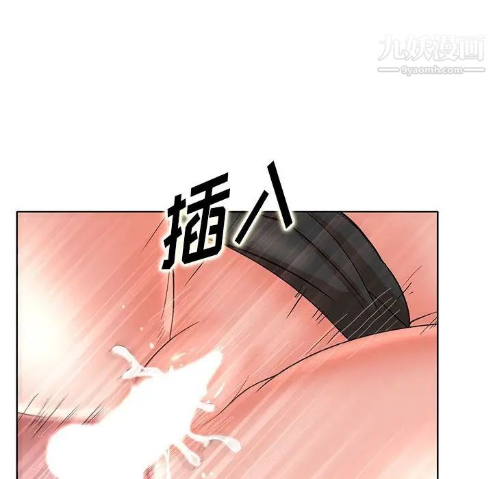 教授的课后辅导，第20話，第 52 页