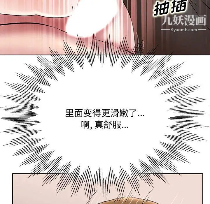 教授的课后辅导，第20話，第 60 页