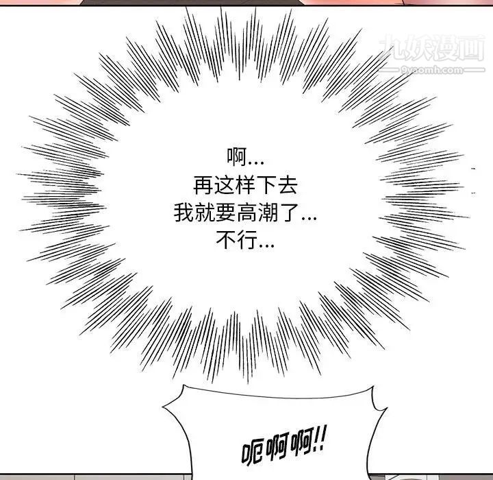教授的课后辅导，第20話，第 64 页