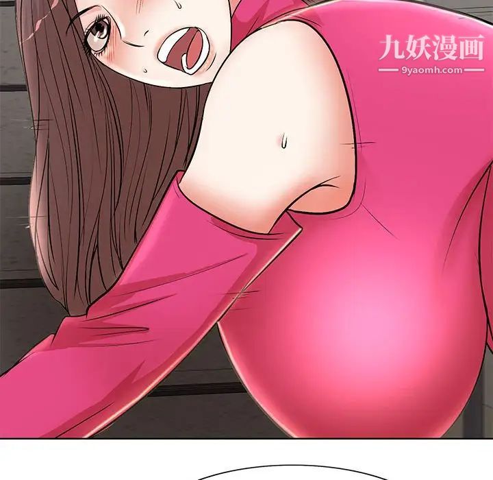 教授的课后辅导，第21話，第 96 页