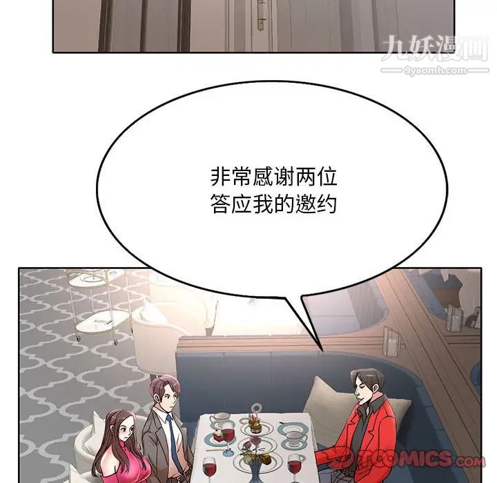 教授的课后辅导，第21話，第 34 页