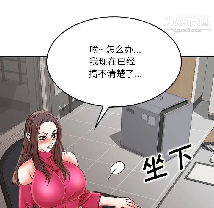 教授的课后辅导，第21話，第 5 页