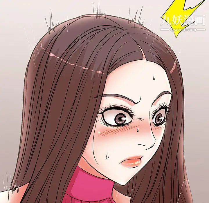 教授的课后辅导，第21話，第 44 页