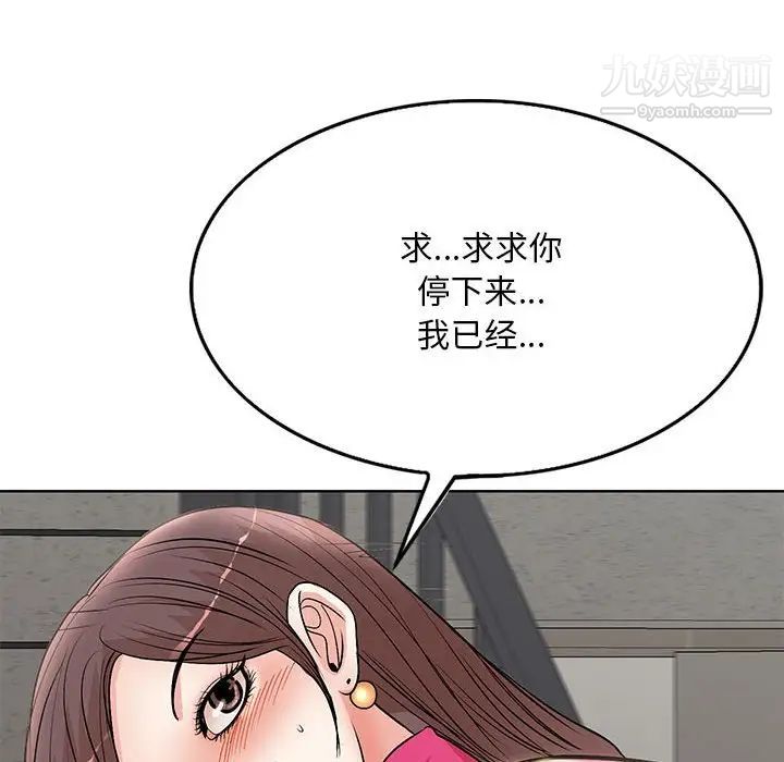 教授的课后辅导，第21話，第 95 页