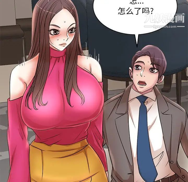 教授的课后辅导，第21話，第 65 页