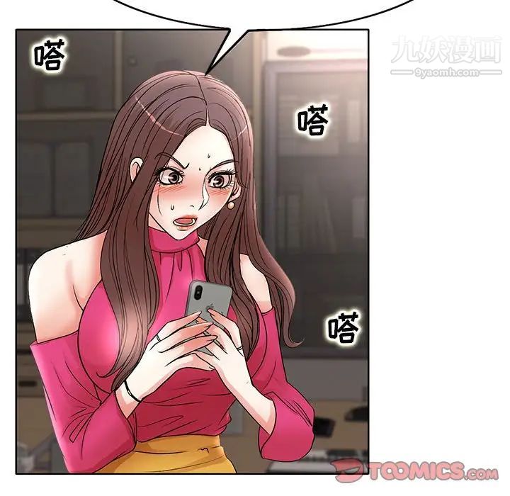 教授的课后辅导，第21話，第 22 页