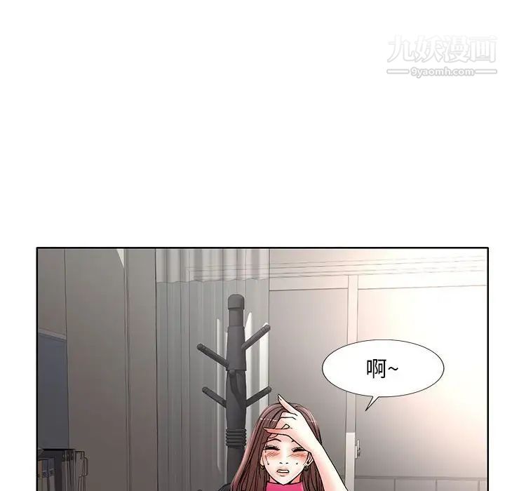教授的课后辅导，第21話，第 12 页