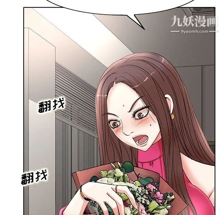 教授的课后辅导，第21話，第 28 页
