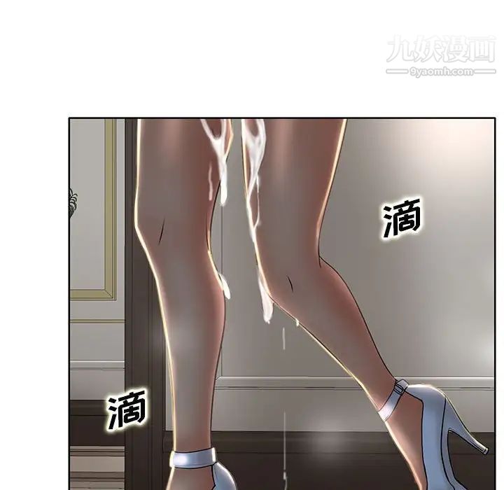 教授的课后辅导，第21話，第 77 页
