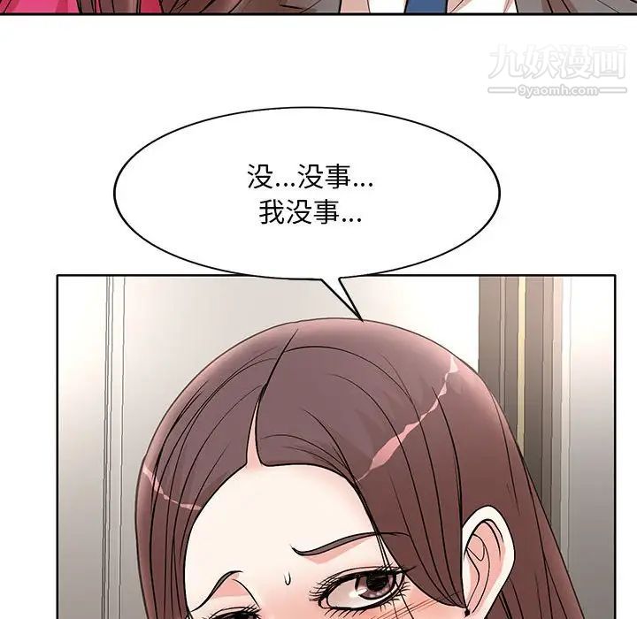 教授的课后辅导，第21話，第 52 页