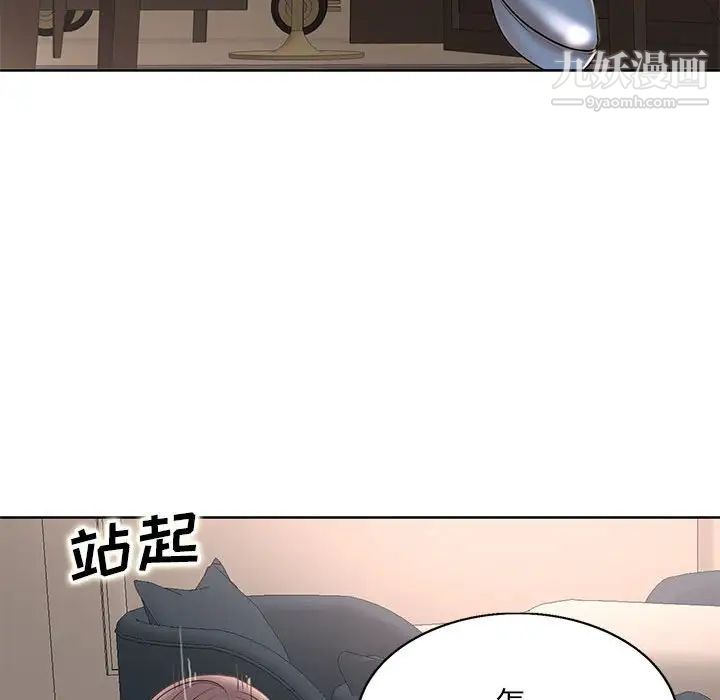 教授的课后辅导，第21話，第 64 页