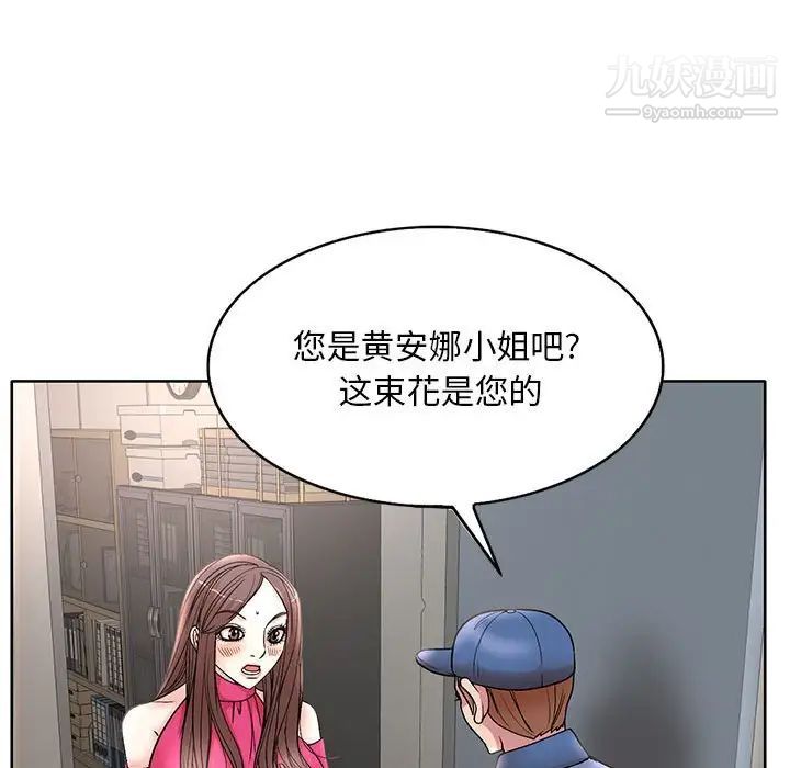 教授的课后辅导，第21話，第 15 页