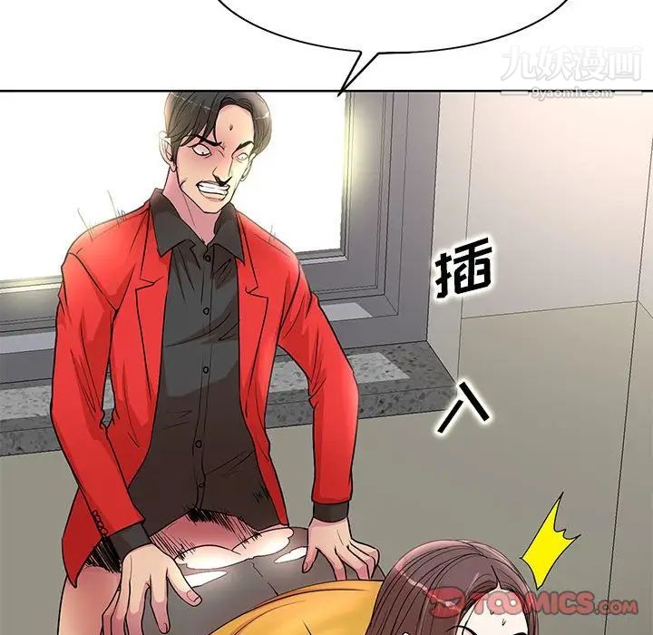 教授的课后辅导，第22話，第 34 页