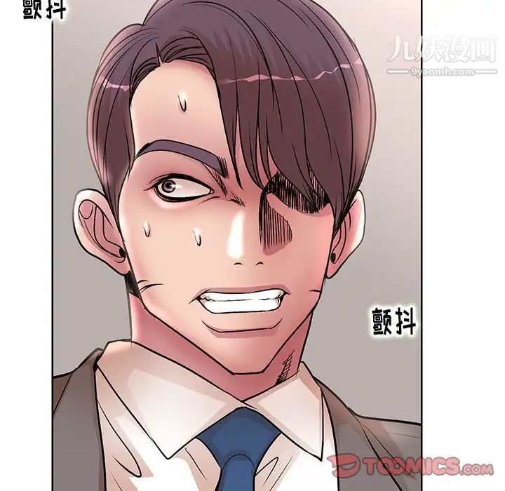 教授的课后辅导，第22話，第 106 页