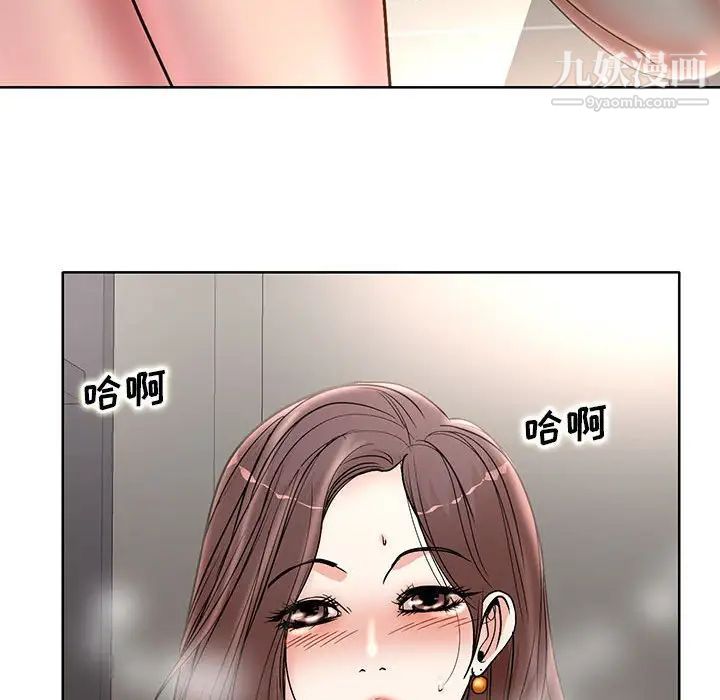 教授的课后辅导，第22話，第 64 页