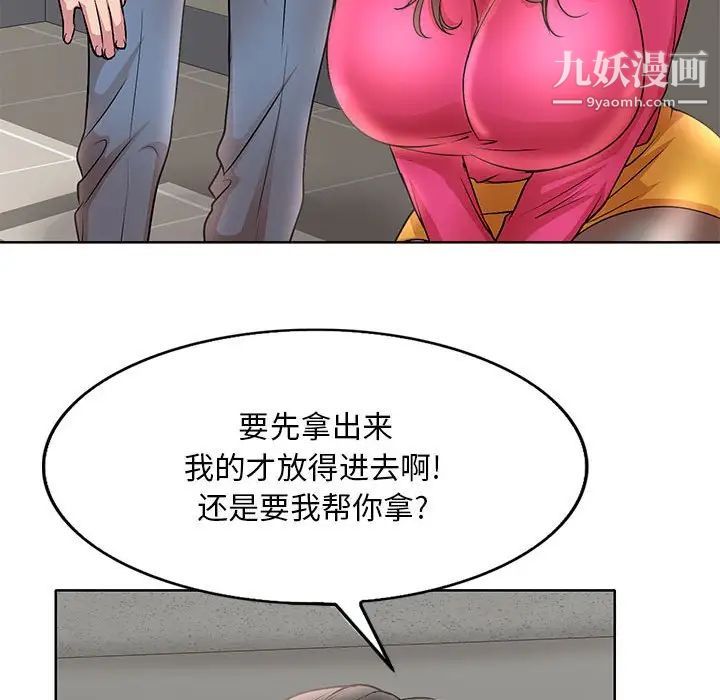 教授的课后辅导，第22話，第 15 页