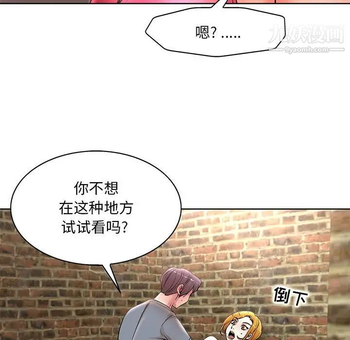 教授的课后辅导，第23話，第 44 页