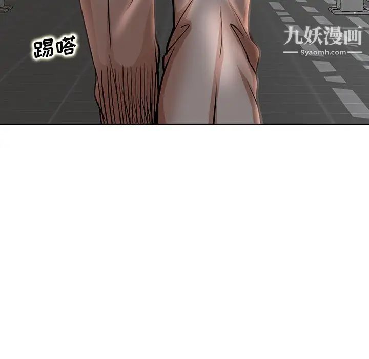 教授的课后辅导，第23話，第 11 页
